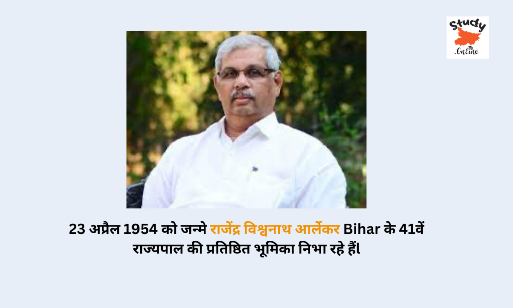 Bihar ke rajyapal kaun hai 2023