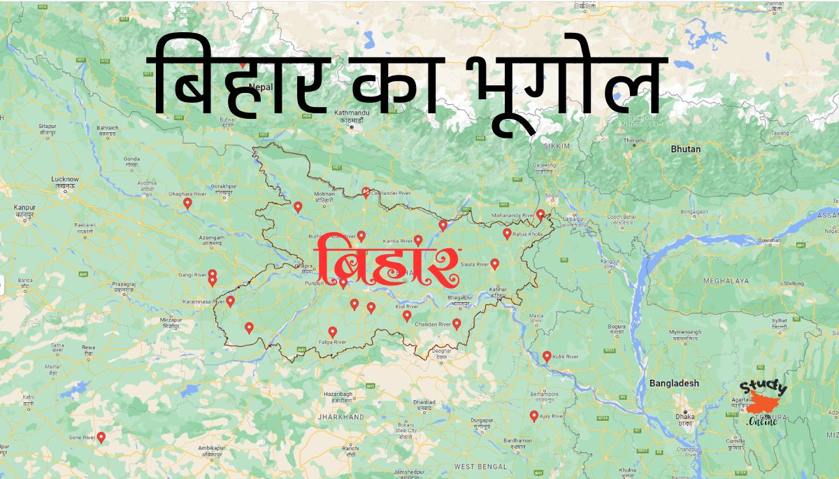Bihar ka Bhugol in hindi