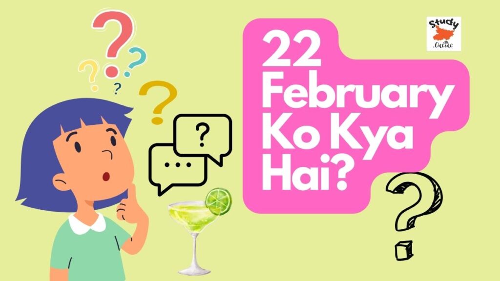 22 February ko kya hai