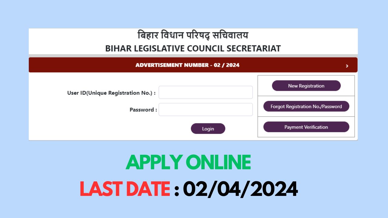 Bihar Vidhan Parishad Sachivalay Recruitment 2024