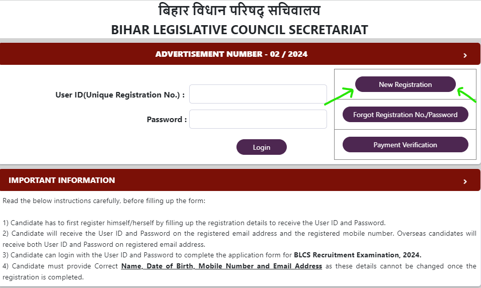 Bihar Vidhan Parishad Sachivalay Recruitment 2024